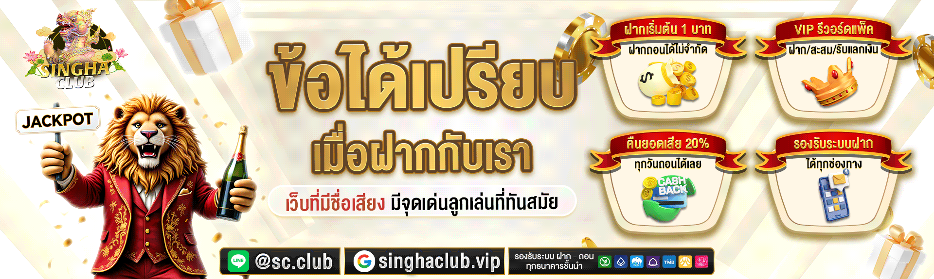 สล็อตเว็บตรง singha club