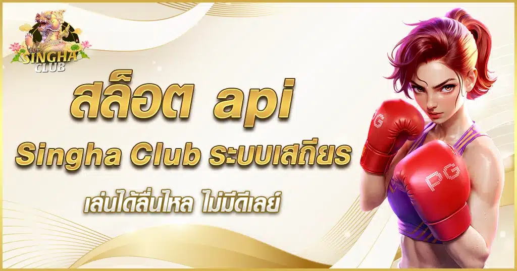 สล็อต api