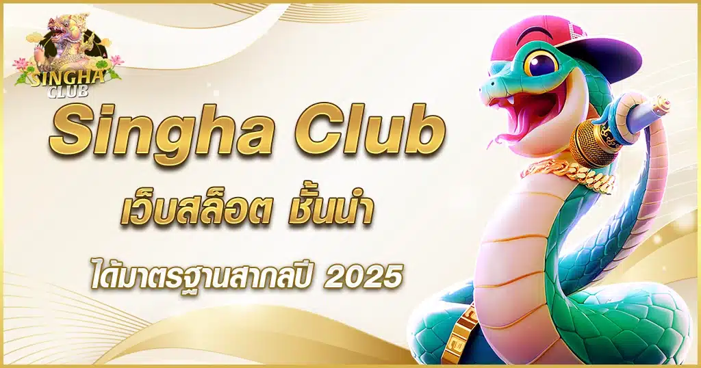 Singha Club